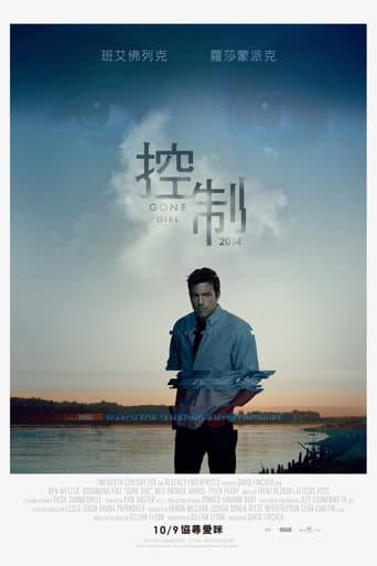 控制