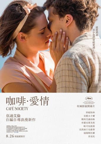 咖啡．愛情