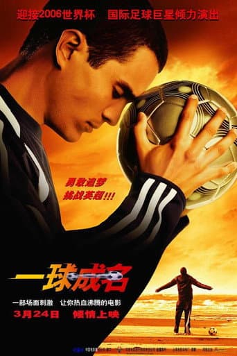 疾風禁區