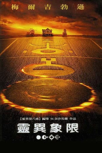 靈異象限