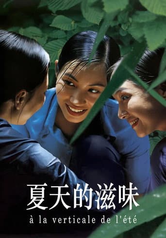 夏至