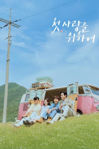 Love Take Two (2025) รักบทใหม่ ใจพองโต