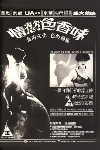 情慾色香味