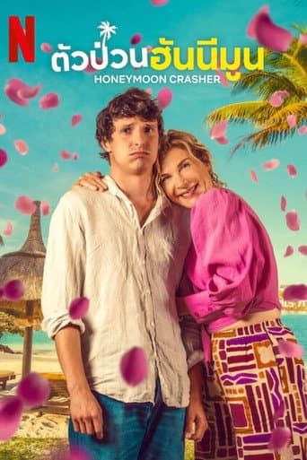 Honeymoon Crasher