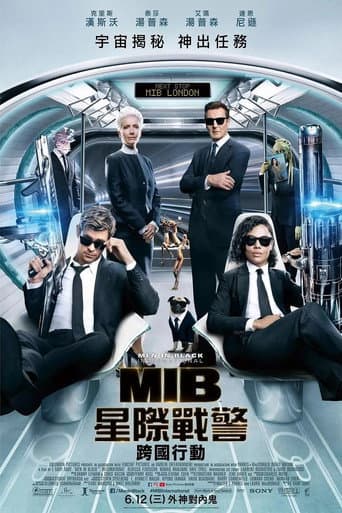 MIB星際戰警:跨國行動