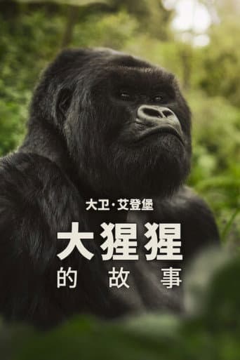 大衛艾登堡：大猩猩的故事