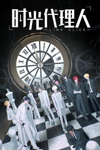 ข้ามเวลาพิชิตภารกิจ