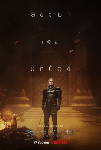The Witcher