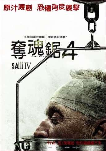 奪魂鋸4