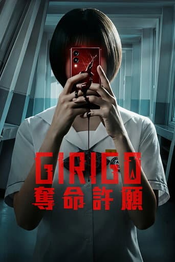 奪命許願