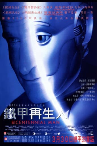 變人