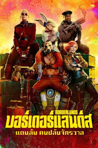 Borderlands