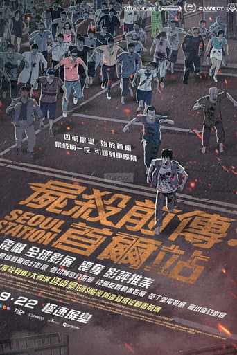 起源:首爾車站