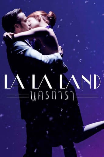 โปสเตอร์ นครดารา จากลิสต์ 20 หนังโรแมนติกคอมเมดี้น่าดู คัดสำหรับหน้าอังกฤษ พร้อมข้อมูลสตรีมมิ่ง