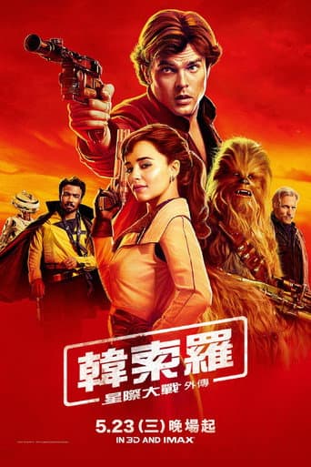 星際大戰外傳:韓索羅