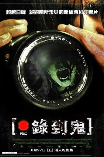 錄到鬼