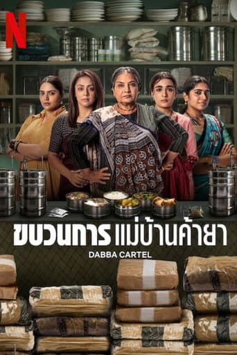 ขบวนการแม่บ้านค้ายา