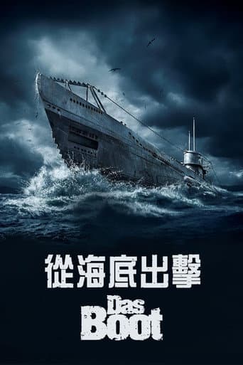 從海底出擊