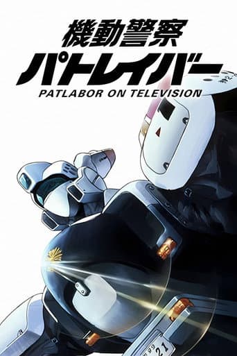 Patlabor: The TV Series