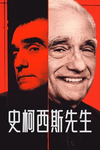 史柯西斯先生