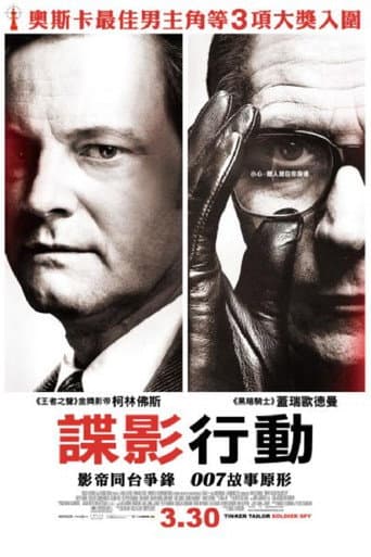 諜影行動