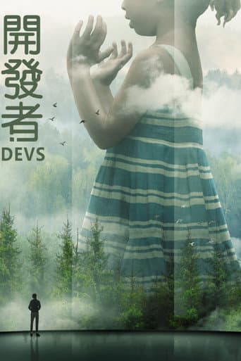 開發者