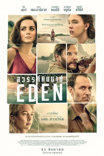 Eden