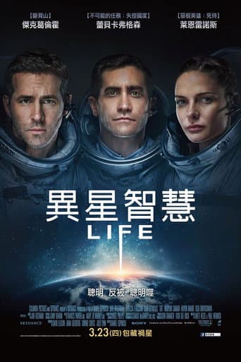異星智慧
