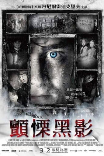 顫慄黑影
