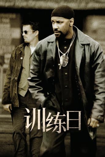 震撼教育