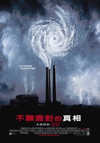 不願面對的真相