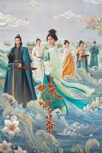 เรื่องราวหญิงสาวอัญมณี (ม่านมุกม่านหยก)