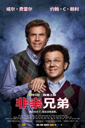 爛兄爛弟