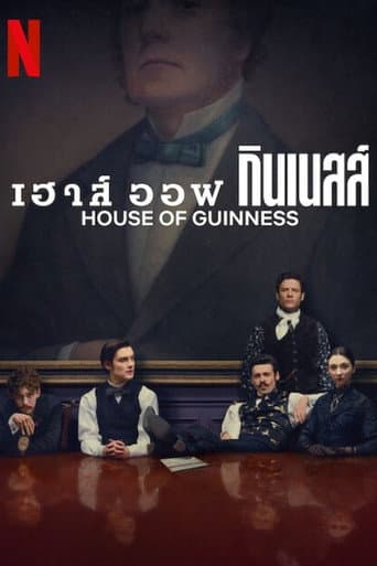 เฮาส์ ออฟ กินเนสส์