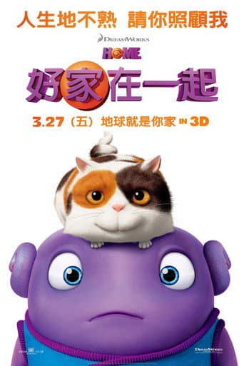 好家在一起