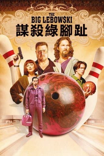 謀殺綠腳趾