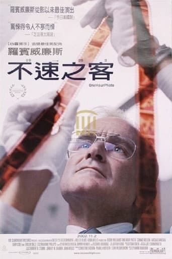 不速之客