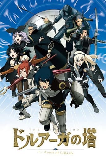The Tower of Druaga: The Aegis of Uruk