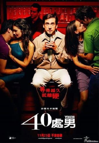40處男