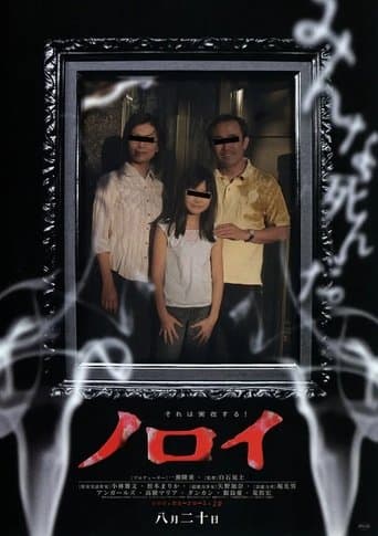 อาถรรพ์ตำนานสยอง