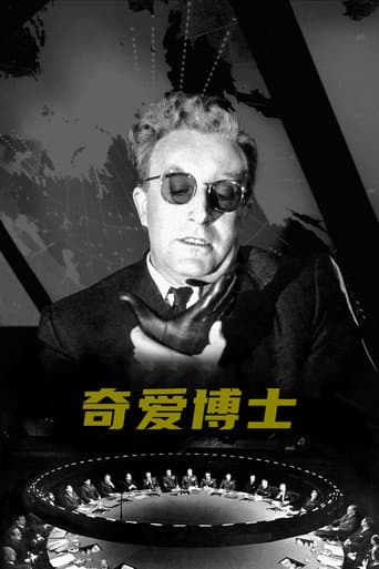 奇愛博士