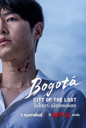 Bogotá: City of the Lost