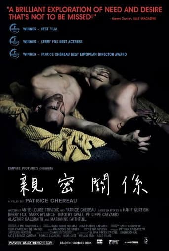 親密關係