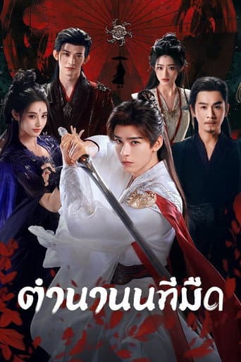 Blood River