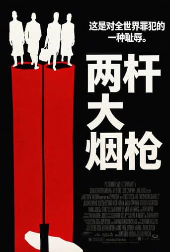 兩根槍管