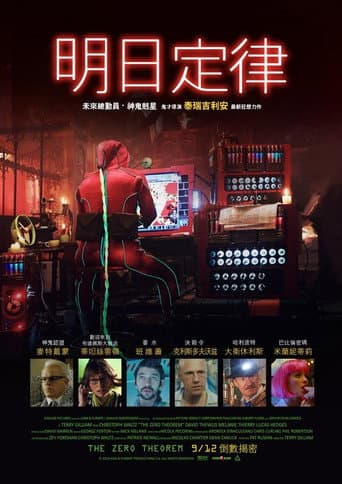 明日定律