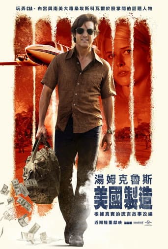 美國製造