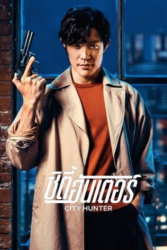 City Hunter