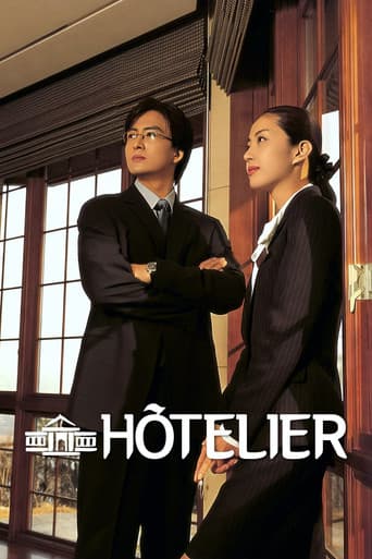เช็คอินหัวใจ (Hotelier)