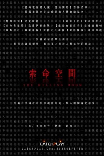 索命空間